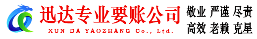 栖霞收债公司